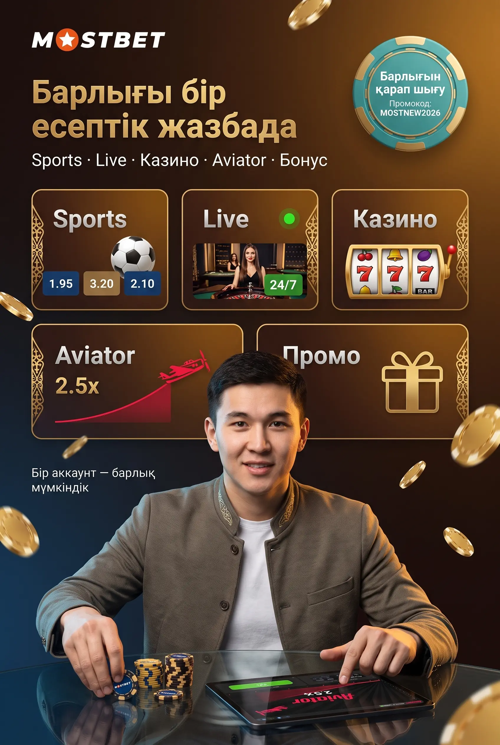 Mostbet Қазақстан платформасындағы ойын мүмкіндіктері
