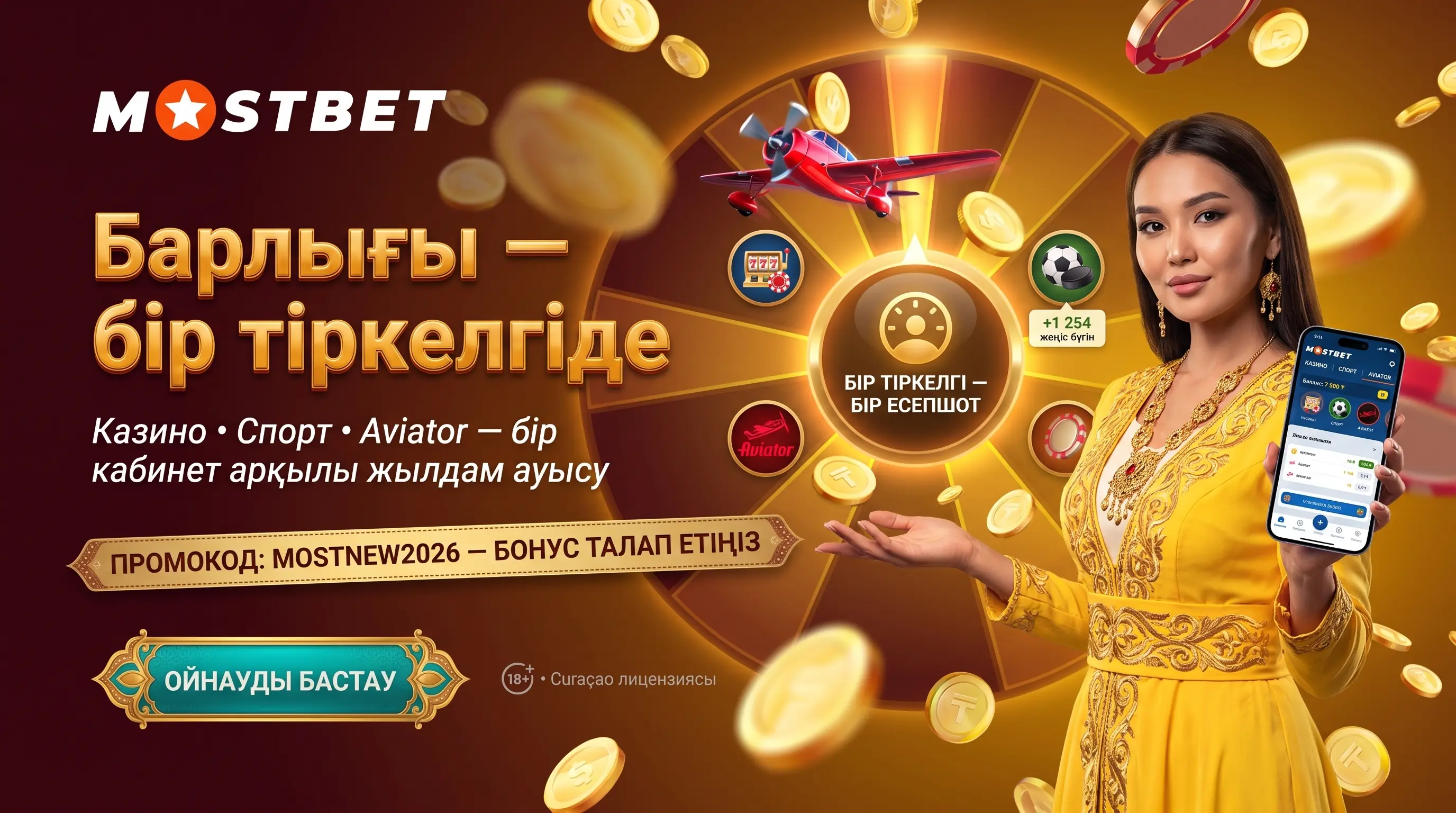 Mostbet Қазақстан платформасының казино, спорт және төлемдер шолуы