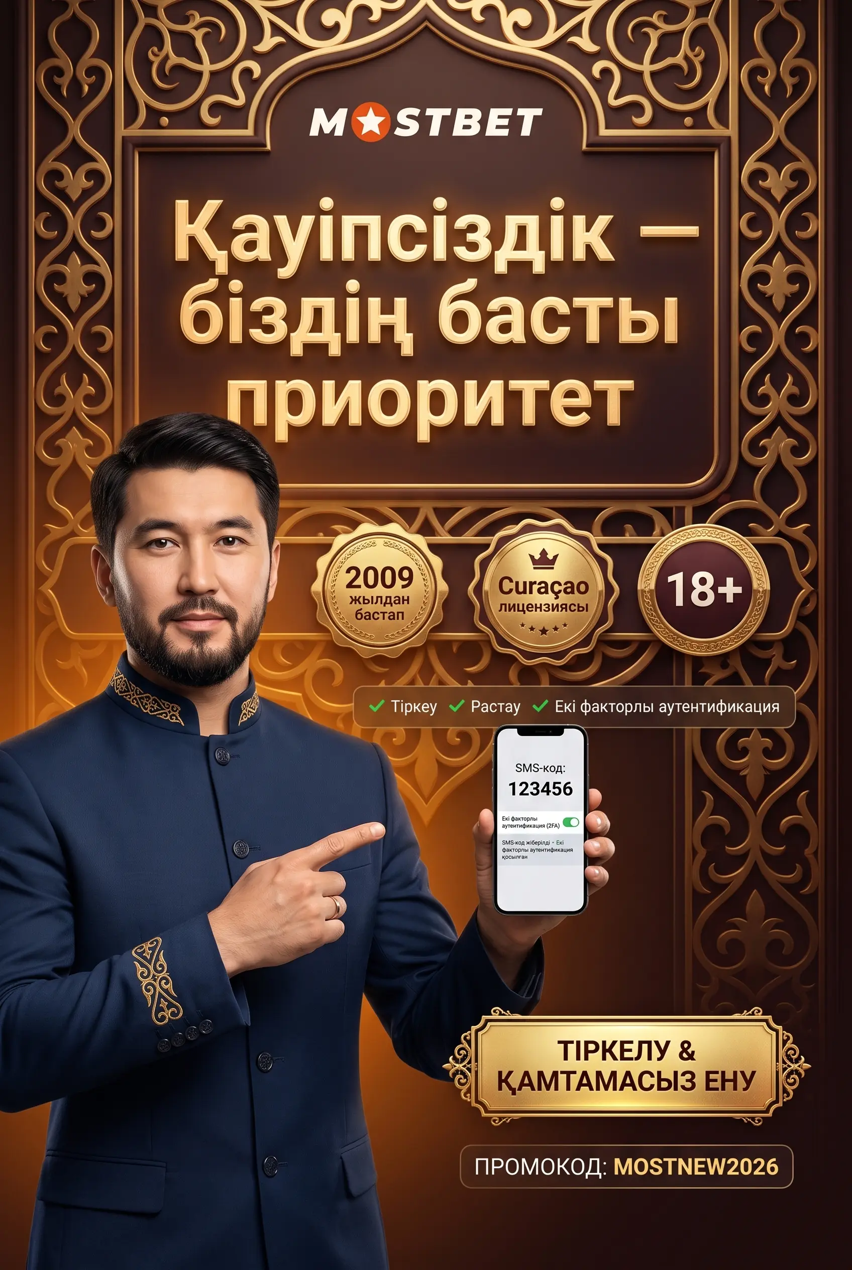 Mostbet Қазақстан платформасының негізгі бөлімдері мен лицензиясы