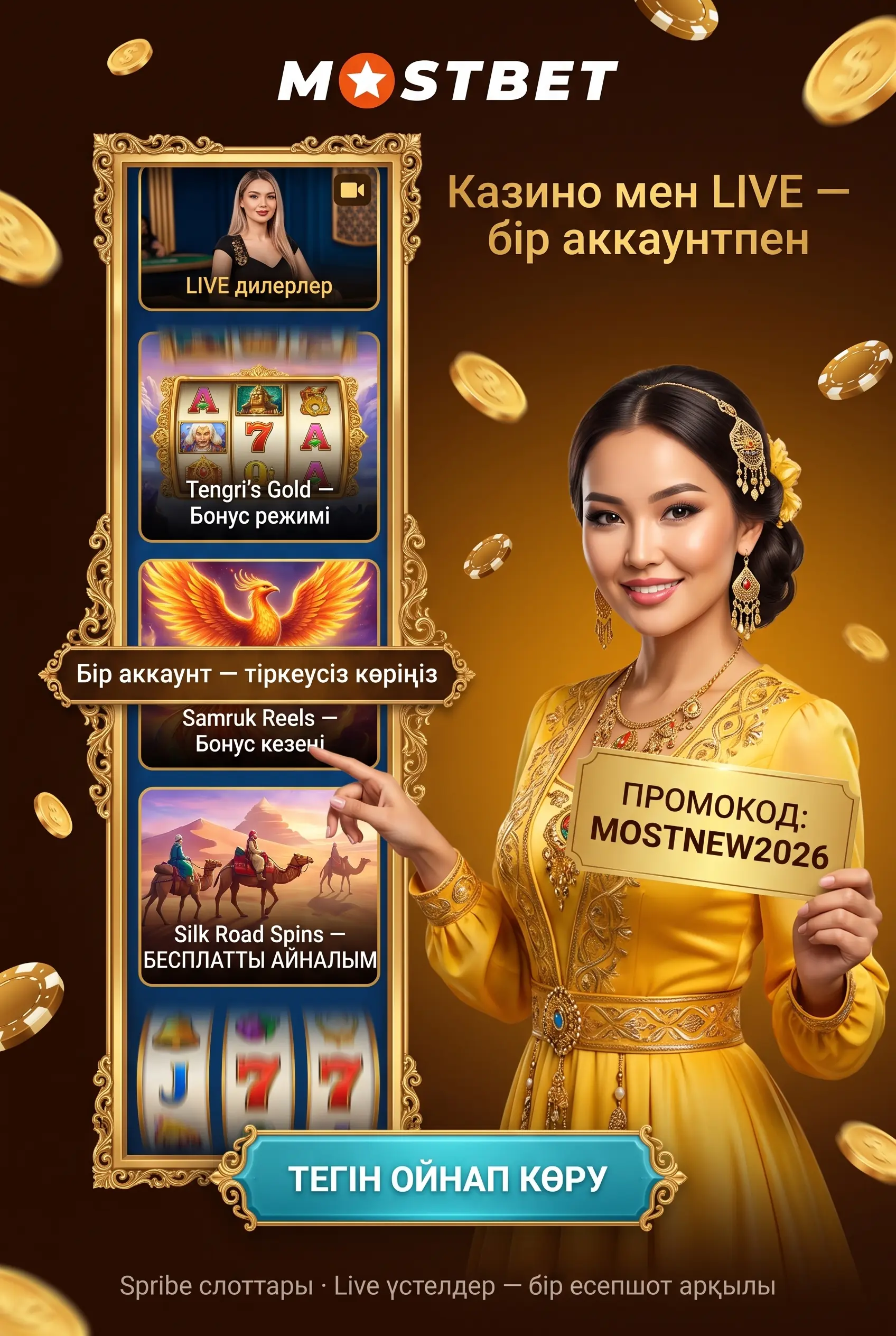 Mostbet платформасындағы казино мен слот бөлімдері
