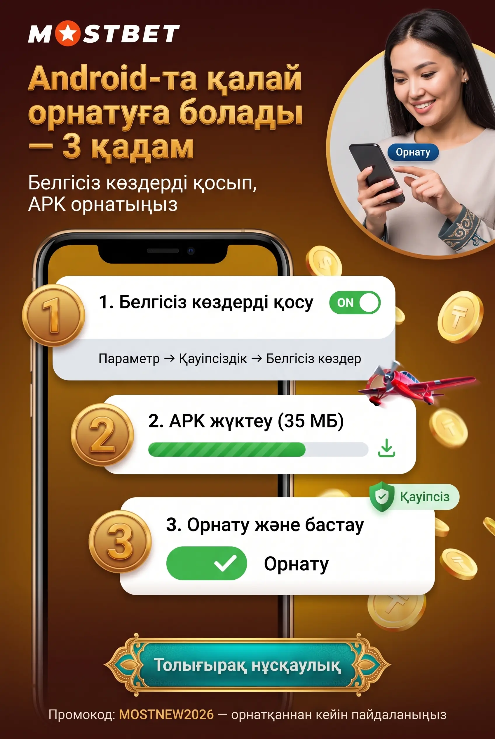 Android-та қолданба орнату жолы