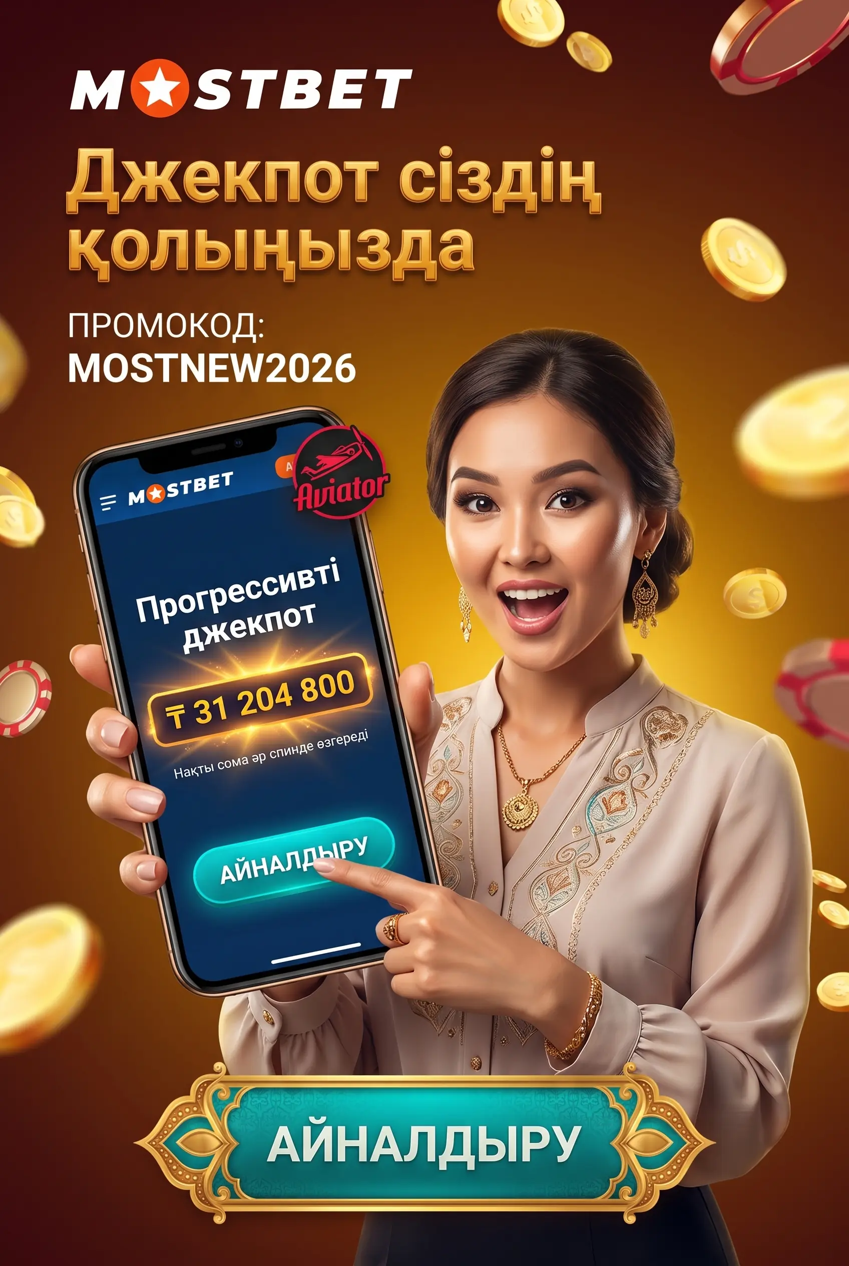 Джекпот слоттары — ең үлкен ұтыстар