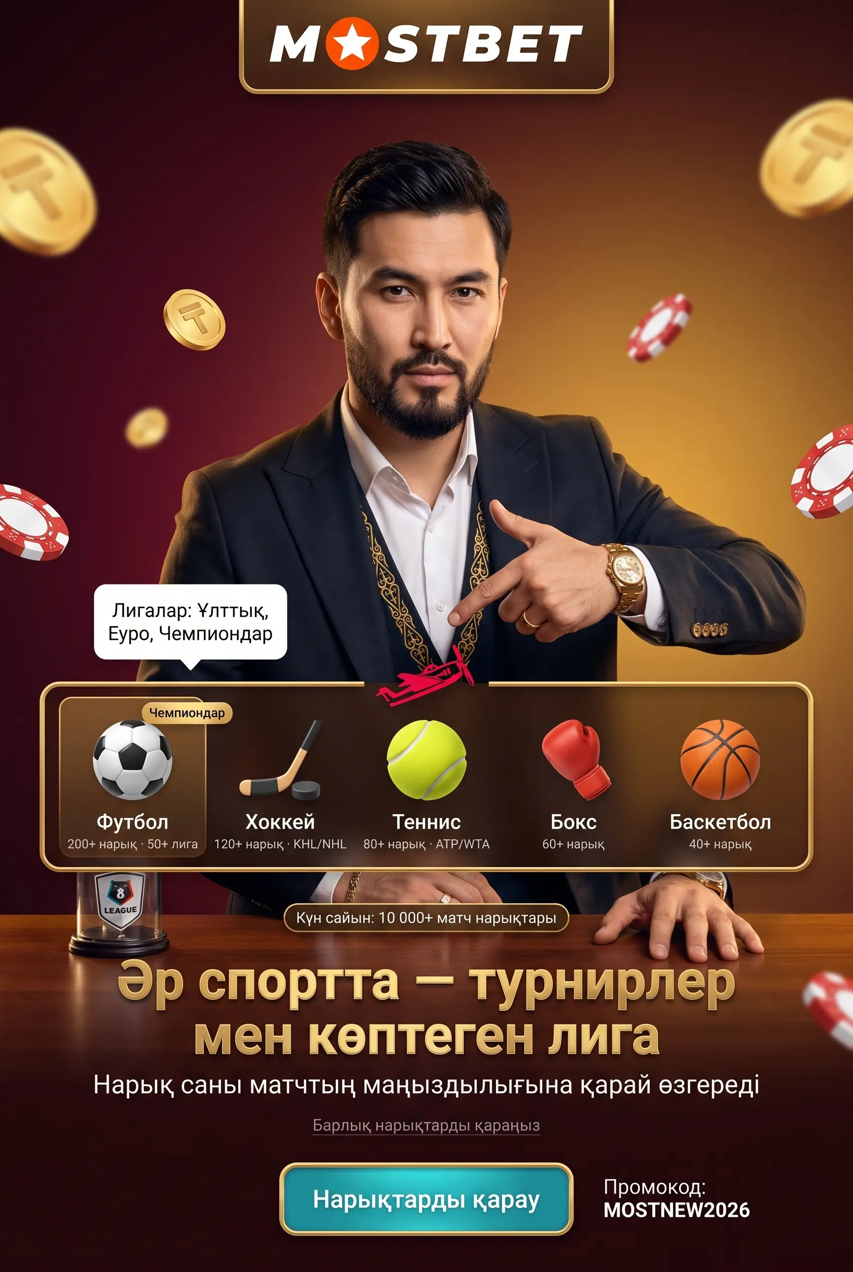 Спорт түрлерінің кең таңдауы